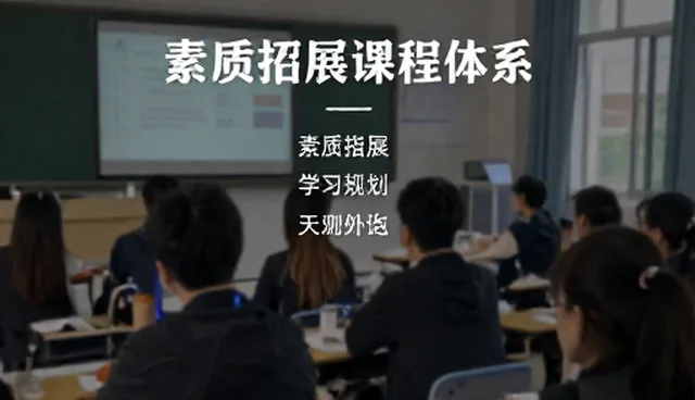 素质拓展软件如何提升学习规划效率